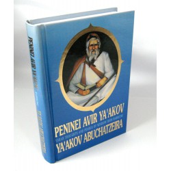 Peninei Avir Yaakov - English