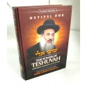 The Power of Teshuvah