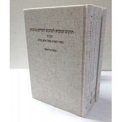 תרגום המקרא לערבית יהודית מגרבית ד"כ