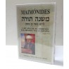 רמבם - Maimonides